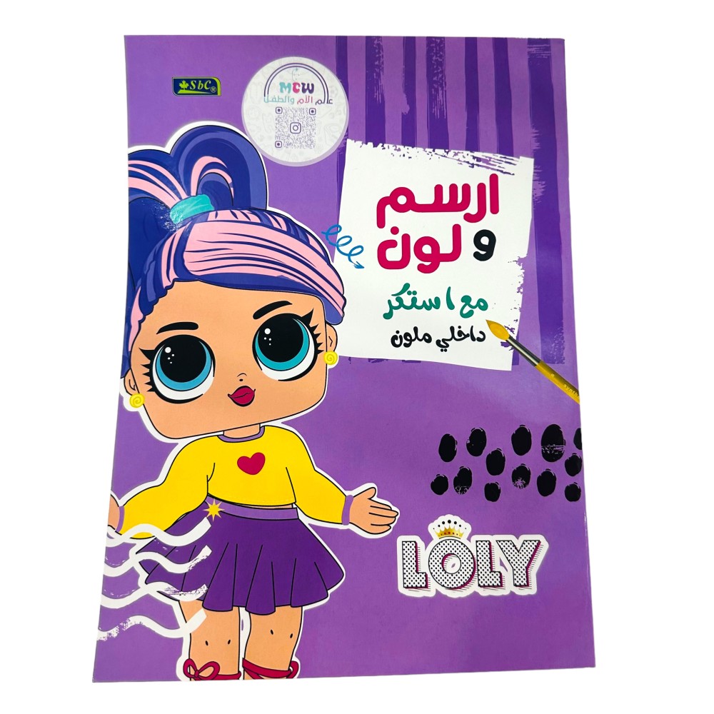 دفتر تعليمي للاطفال