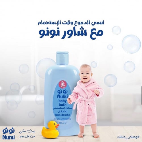 سائل استحمام نونو 200 مل