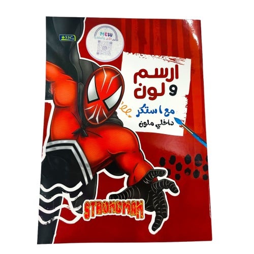 دفتر تعليمي للاطفال