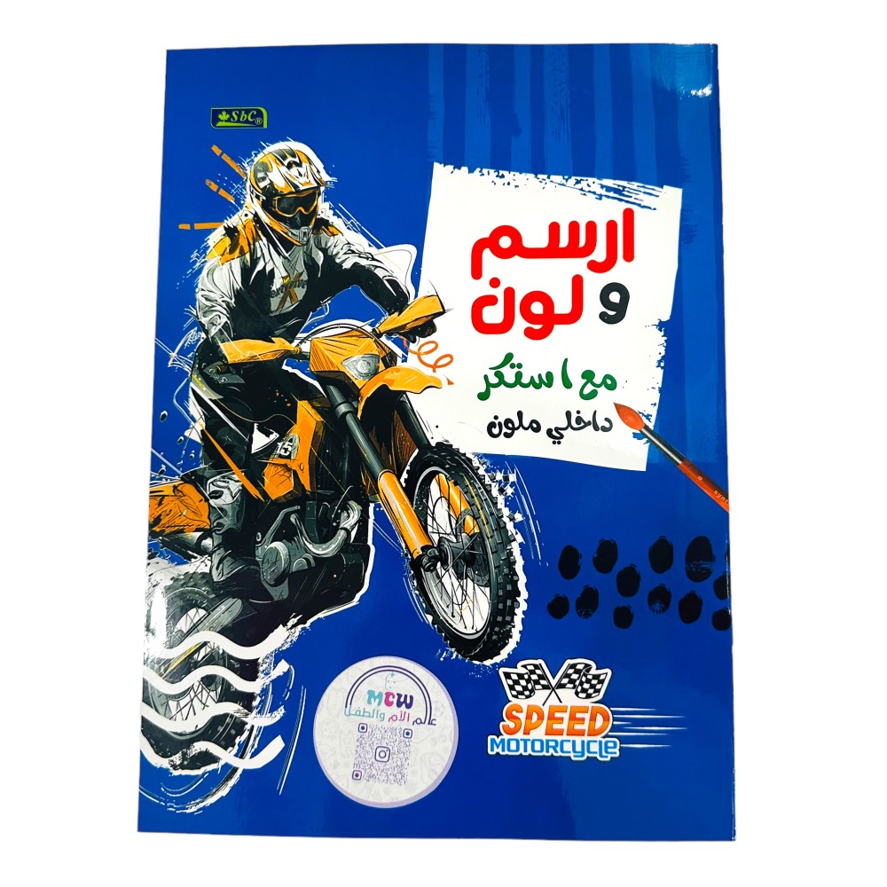 دفتر تعليمي للاطفال