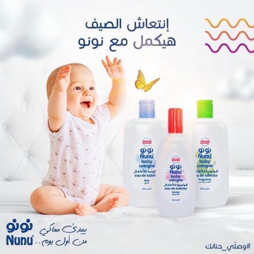 كولونيا نونو 200 مل