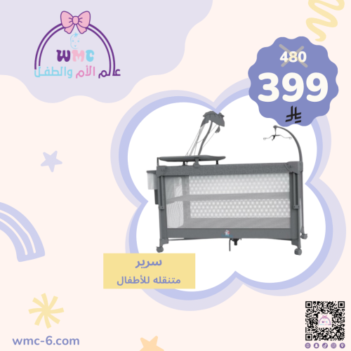 سرير اطفال دورين 60*120