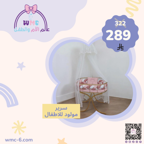 هندول اطفال