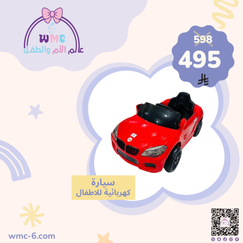 سيارة كهربائية للاطفال