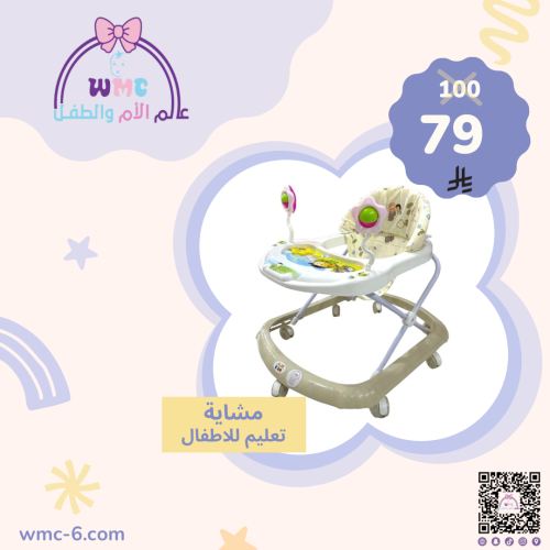 مشاية اطفال كيكو