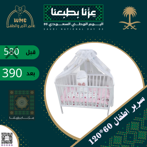 سرير اطفال خشب 60 * 120