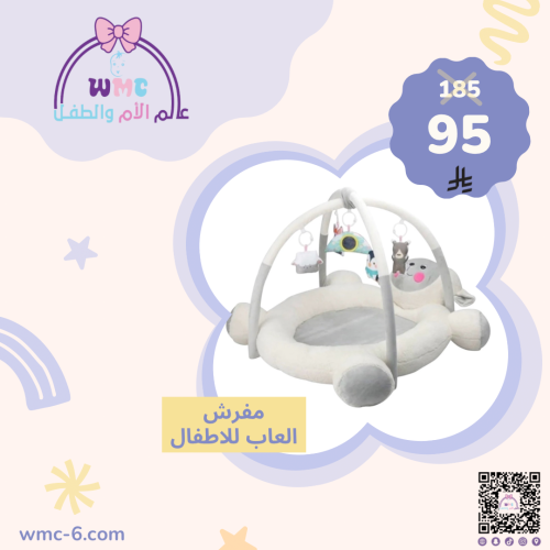 مفرش العاب كيكو