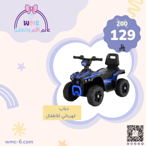 دباب كهربائي