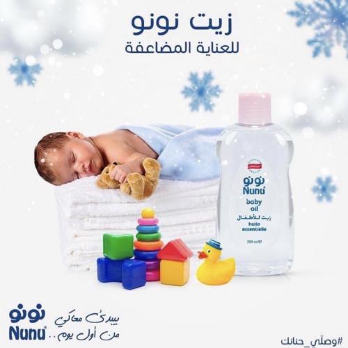 زيت نونو 400 مل