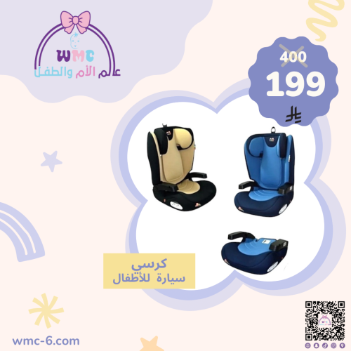 كرسي سيارة كيكو