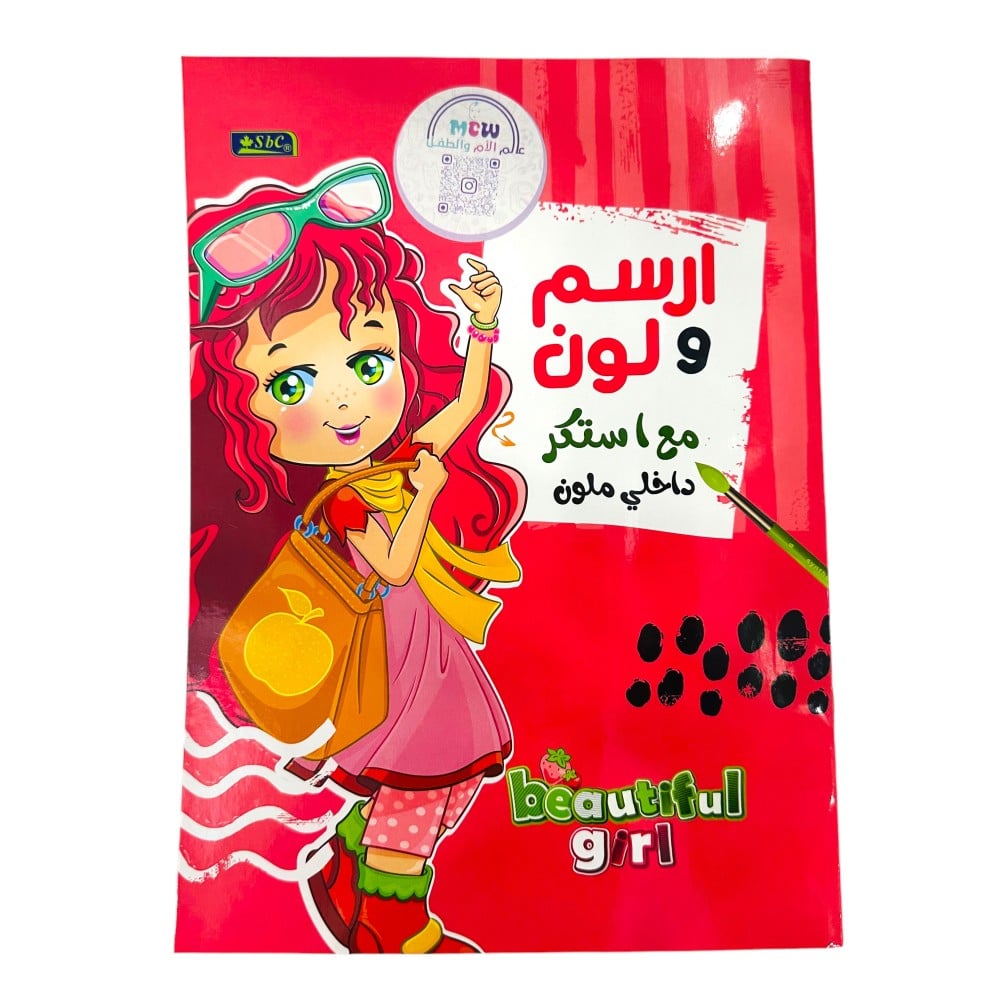 دفتر تعليمي للاطفال