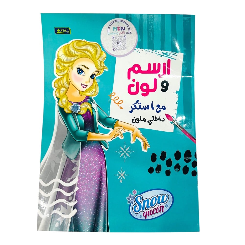 دفتر تعليمي للاطفال