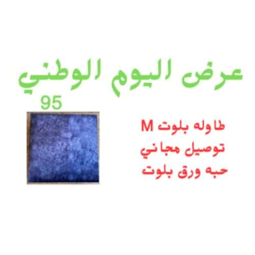 عرض اليوم الوطني M بصوت