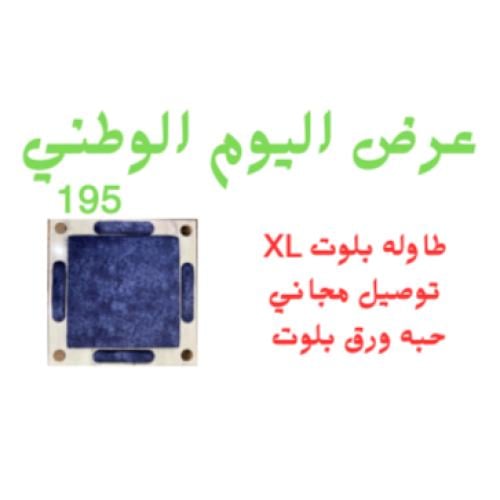 عرض اليوم الوطني XL بصوت