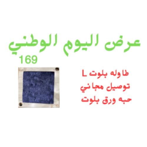 عرض اليوم الوطني L بصوت