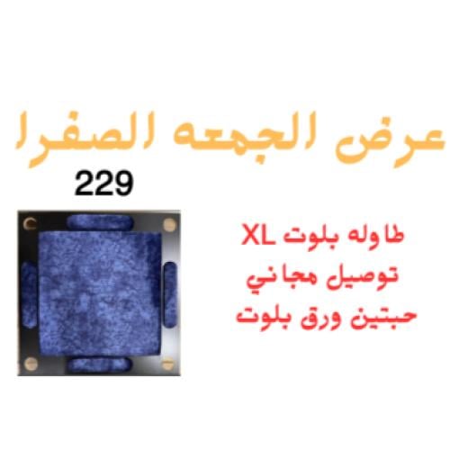 عرض الجمعه الصفرا XL اسود