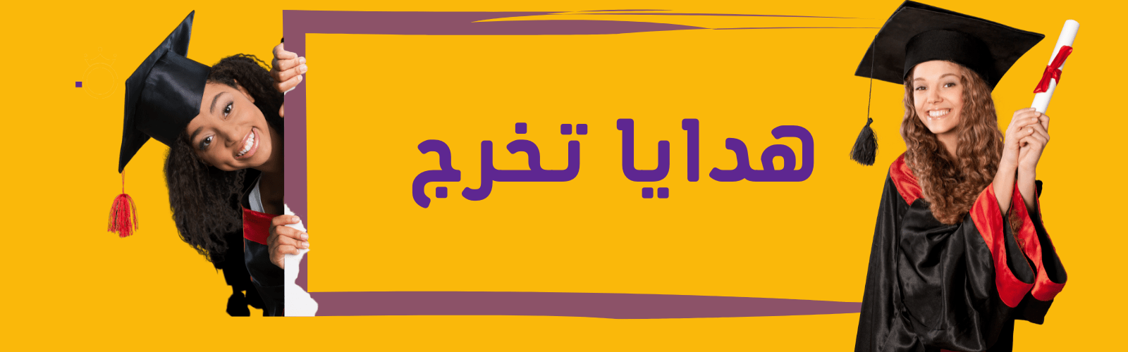 fixed banner