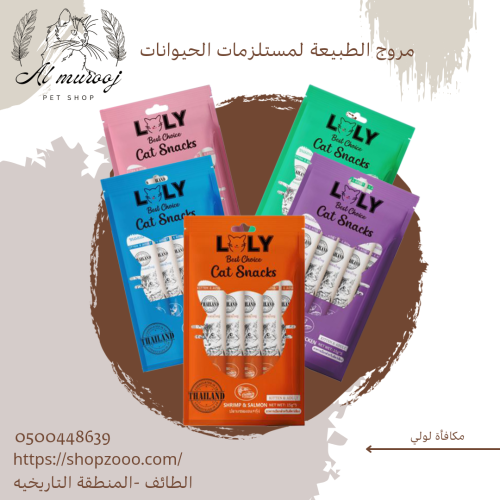 مكافاة لولي 15g×5