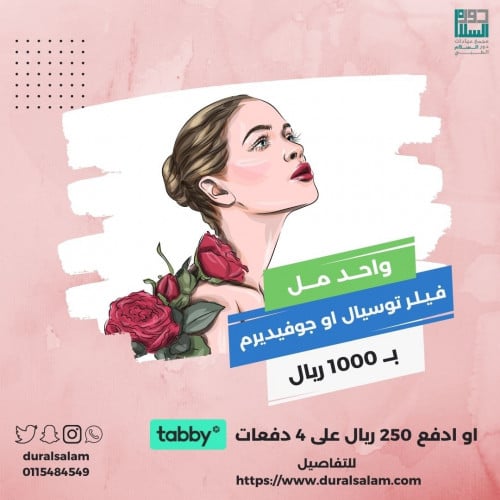 فيلر واحد مل
