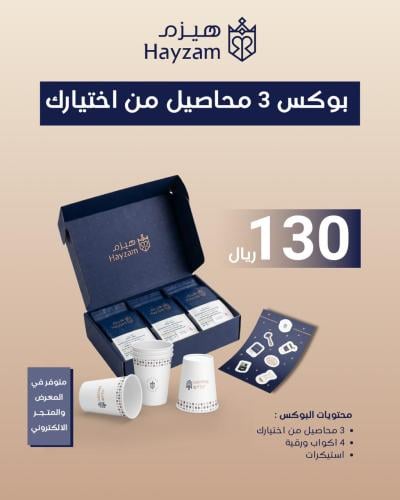 بوكس معرض السي فرونت