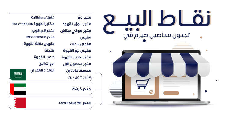 هيزم