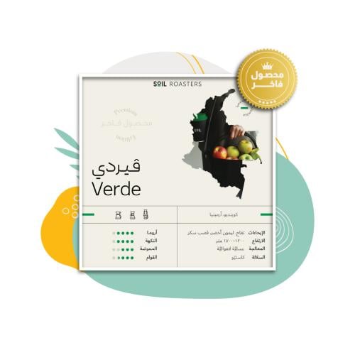 سويل - كولومبيا محصول التفاح
