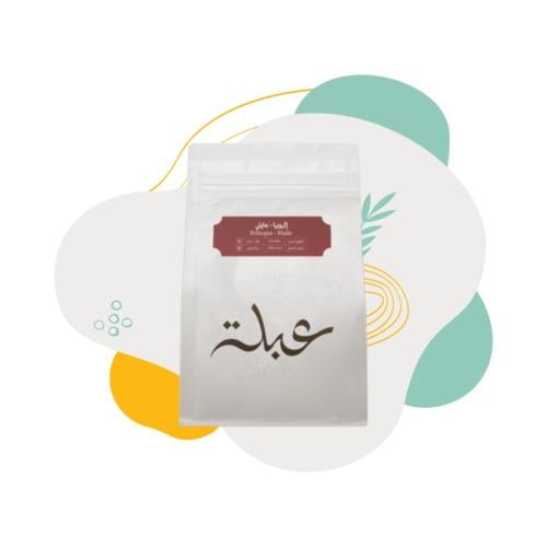 عبله - إثيوبيا هايلي