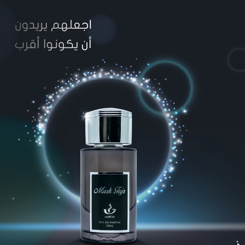 مسك فجر  50ML