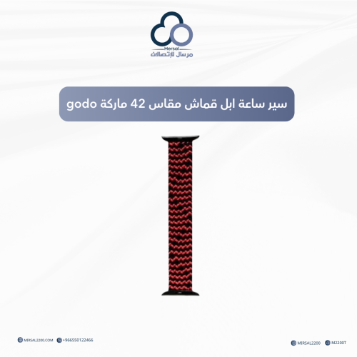 سير ساعة ابل قماش مقاس 42 ماركة godo
