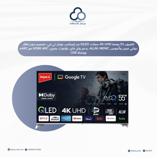 تلفزيون 55 بوصة 4K UHD سمارت QLED من إيمبكس، جوجل...