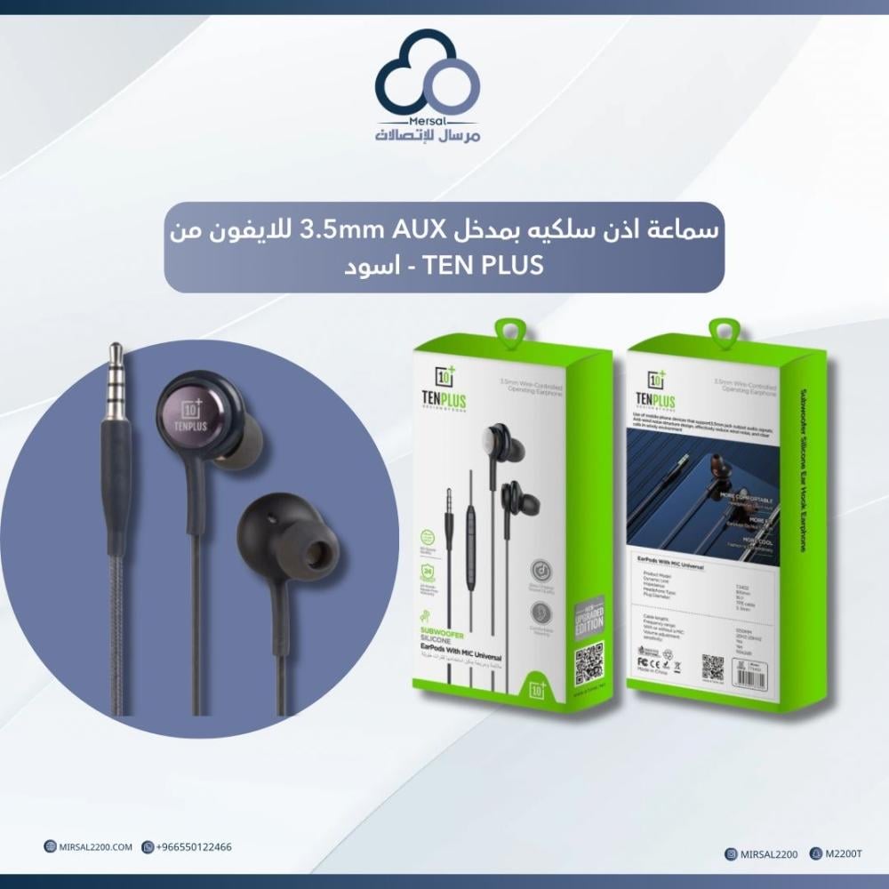 سماعة اذن سلكيه بمدخل 3.5mm AUX للايفون من TEN PLUS - اسود