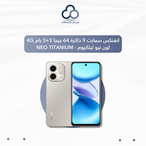 انفنكس سمارت 9 ذاكرة 64 جيجا 3+3 رام 4G لون نيو تي...