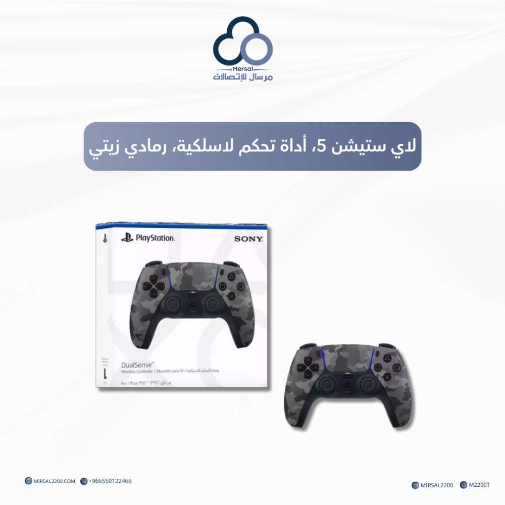 لاي ستيشن 5، أداة تحكم لاسلكية، رمادي زيتي