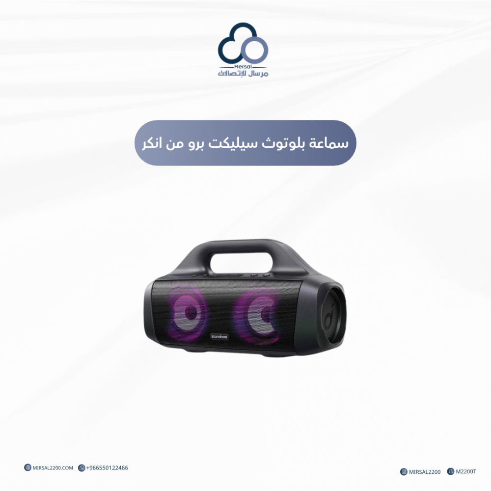 سماعة بلوتوث سيليكت برو من انكر