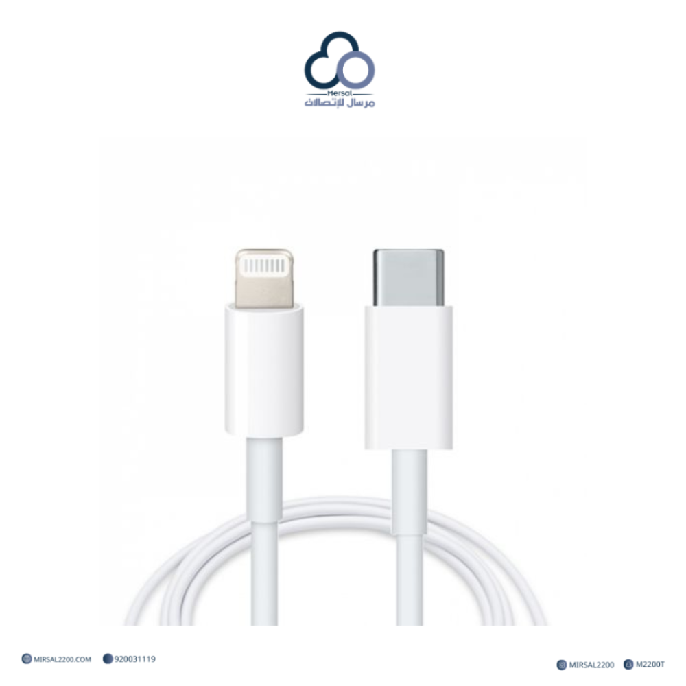 سلك شاحن ابل الاصلي ضمان حاسبات العرب Apple USB‑C إلى Lightning تايب سي آيفون للشحن السريع