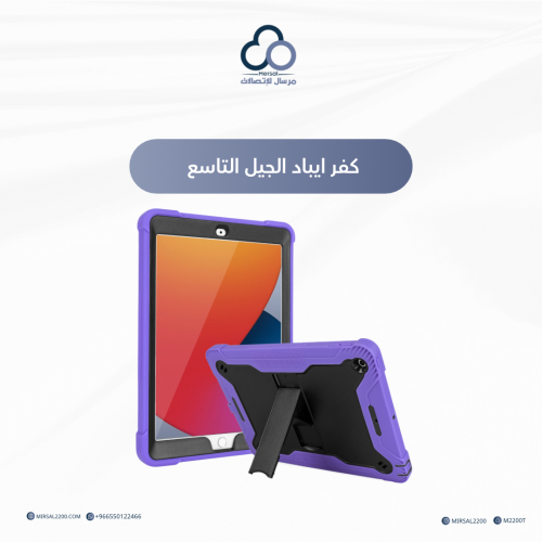 كفر ايباد الجيل التاسع