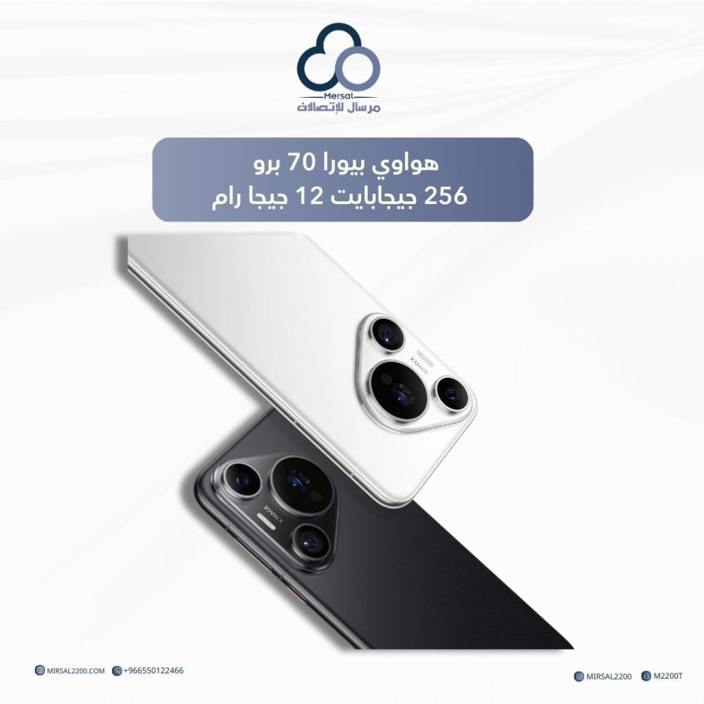 هواوي بيورا 70 برو - 256 جيجابايت 12 جيجا رام