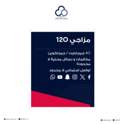 شريحة ريد بول موبايل مزاجي 120