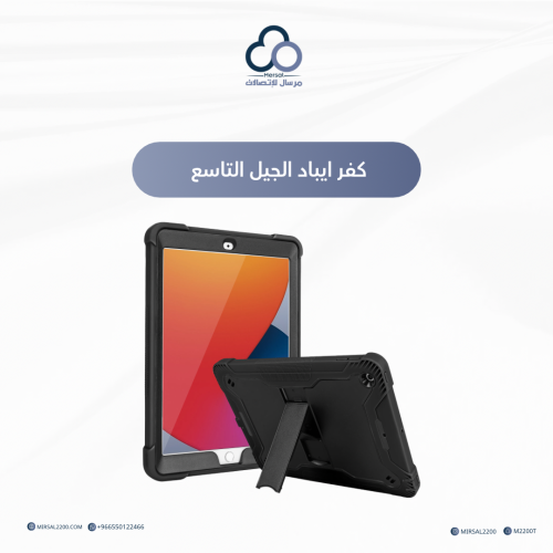 كفر ايباد الجيل التاسع