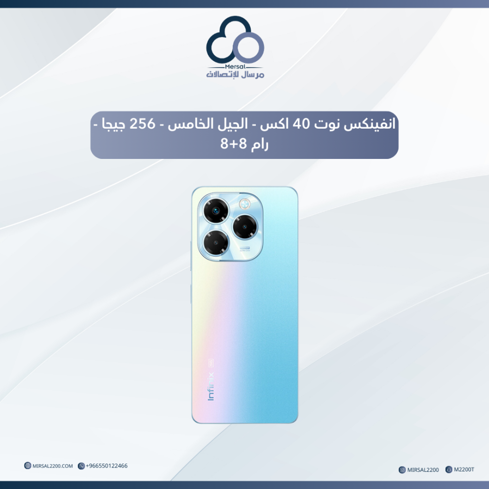 انفينكس نوت 40 اكس، 5 جي، 256 جيجا