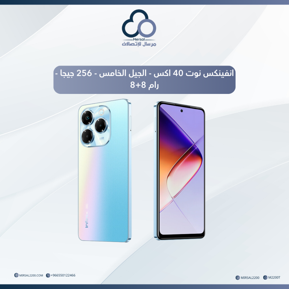 انفينكس نوت 40 اكس، 5 جي، 256 جيجا
