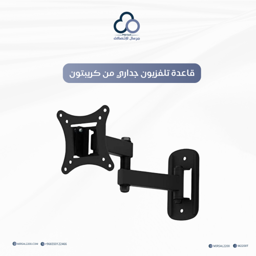 قاعدة تلفزيون جداري من كريبتون