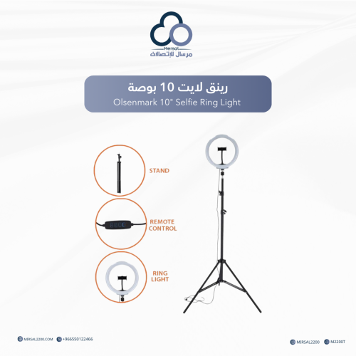 رينق لايت 10 بوصة Olsenmark 10" Selfie Ring Light