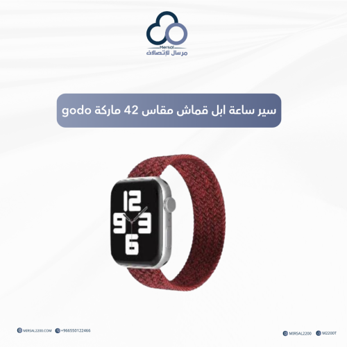 سير ساعة ابل قماش مقاس 42 ماركة godo