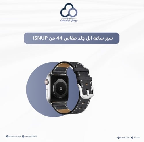 سير ساعة ابل جلد مقاس 44 من ISNUP
