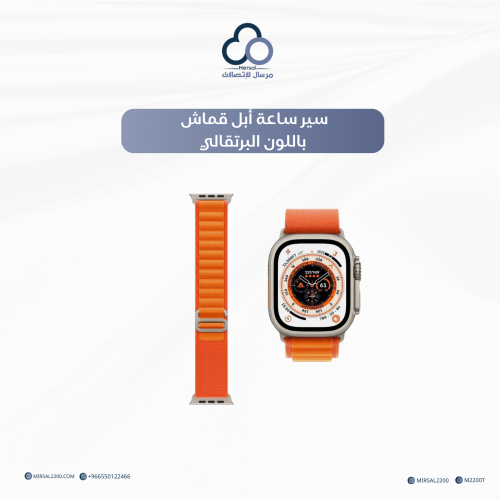 سير ساعة أبل قماش باللون البرتقالي
