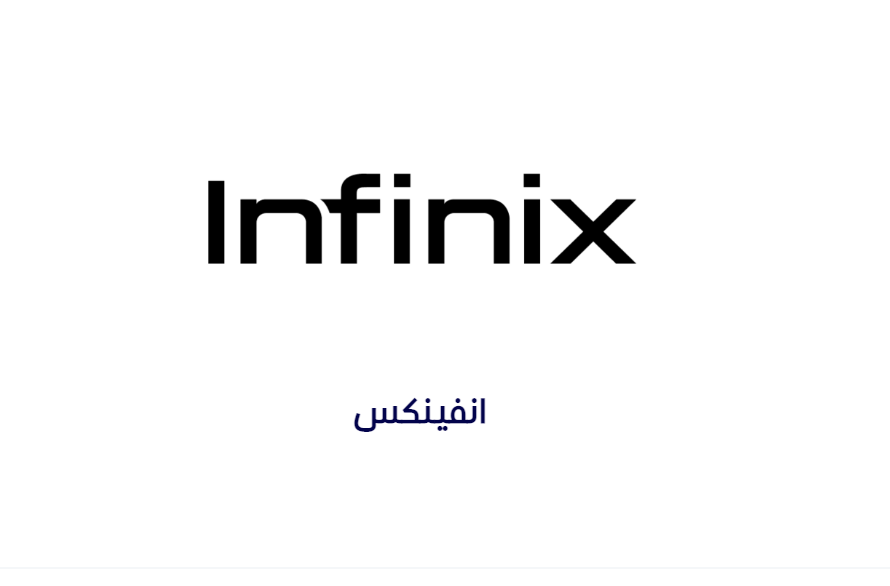 انفنكس