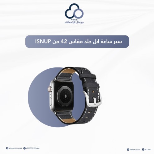 سير ساعة ابل جلد مقاس 42 من ISNUP