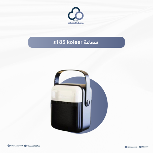 سماعة Koleer S185