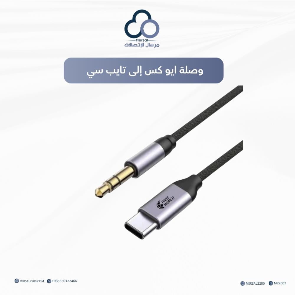 وصلة ايو اكس الى تايب سي